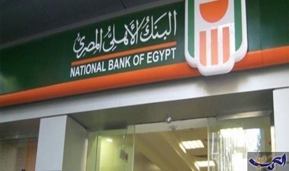 البنك الاهلي المصري ينعي وفاة اثنين من العاملين تاثرا بكورونا