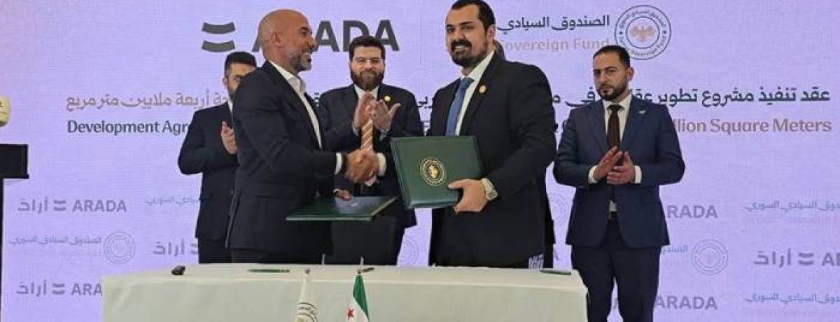 7 مليارات دولار للاستثمار في مستقبل العاصمة.. إطلاق مشروع مدينة متكاملة غرب دمشق