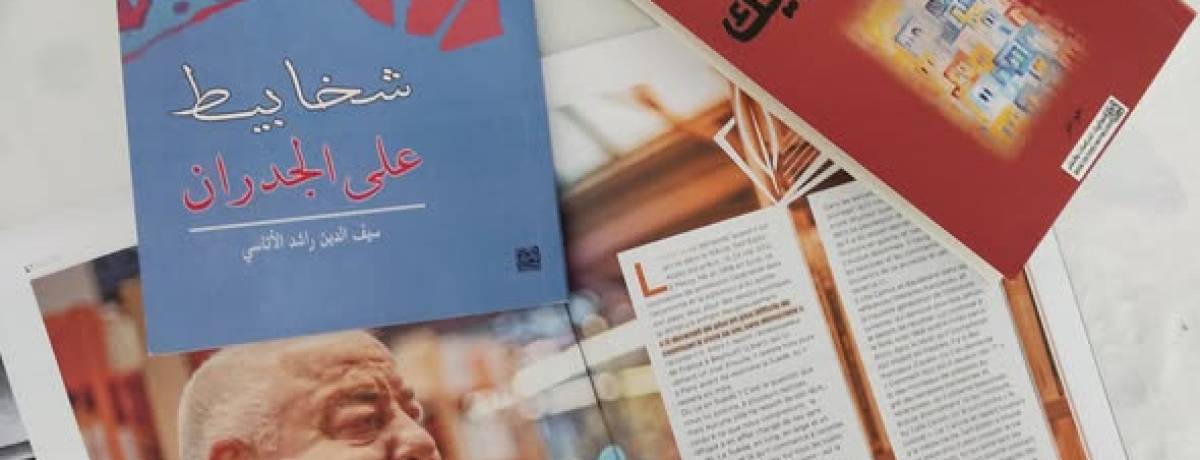 رحيل "صياد الدهشة".. "سيف الدين الأتاسي" يترجل عن عرش الذاكرة في منفاه الفرنسي