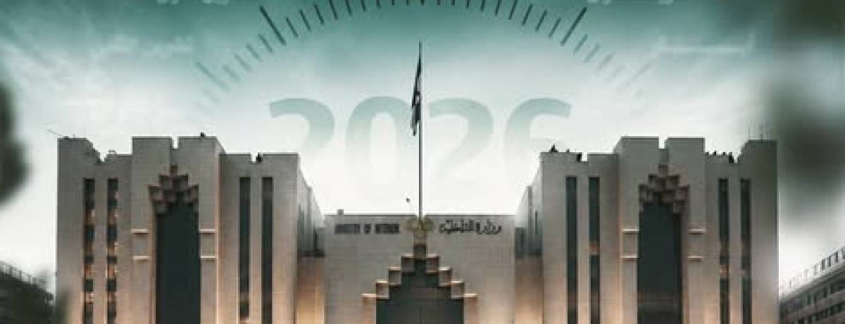 وزارة الداخلية تعلن حصاد شهر آب: ضربات موجعة لشباك التهريب وأكثر من مليون خدمة مدنية للمواطنين