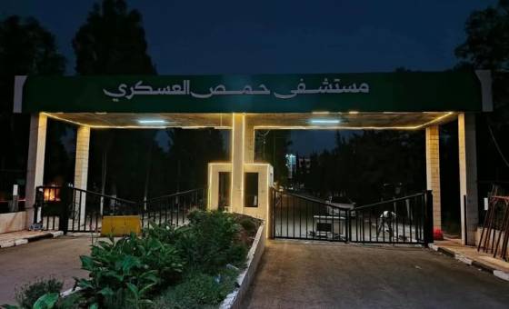حمص تطوي صفحة "مسلخ 608": إعادة افتتاح المشفى العسكري بحلة وطنية جديدة.