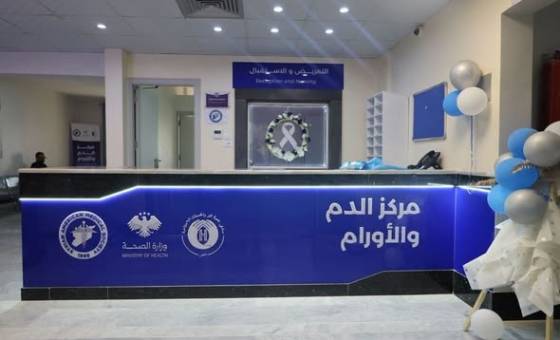 القطاع الصحي في حمص يستعيد عافيته: انطلاق خدمات مركز الدم والأورام المجاني