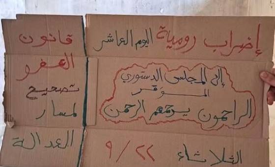 كارثة صحية خلف الأسوار: إضراب سجن رومية يدخل يومه العاشر وسط تفشي "السل" واحتضار مئات الموقوفين