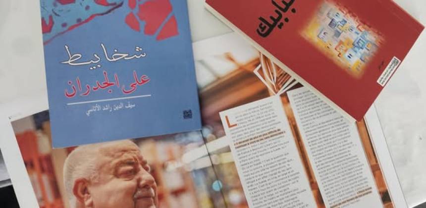 رحيل "صياد الدهشة".. "سيف الدين الأتاسي" يترجل عن عرش الذاكرة في منفاه الفرنسي
