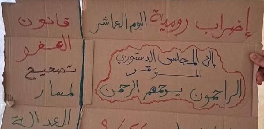 كارثة صحية خلف الأسوار: إضراب سجن رومية يدخل يومه العاشر وسط تفشي "السل" واحتضار مئات الموقوفين
