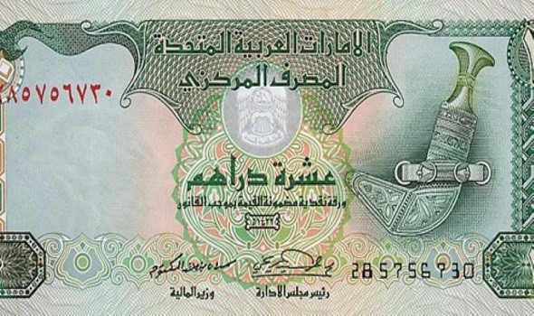 سعر الدرهم الامارتي مقابل العملات العربية و الأجنبية في الامارات اليوم الأحد 23 أغسطس 2020