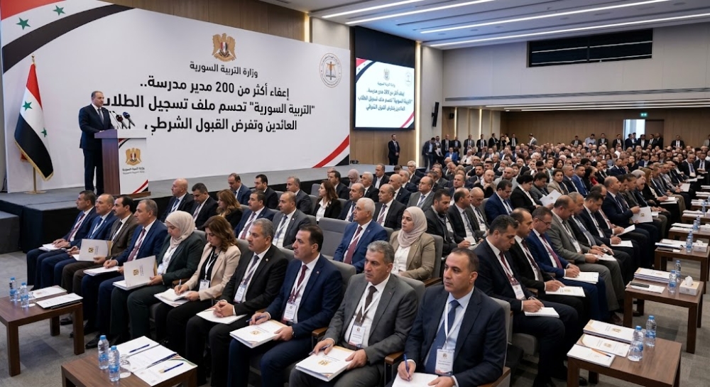 إعفاء أكثر من 200 مدير مدرسة.. "التربية السورية" تحسم ملف تسجيل الطلاب العائدين وتفرض القبول الشرطي